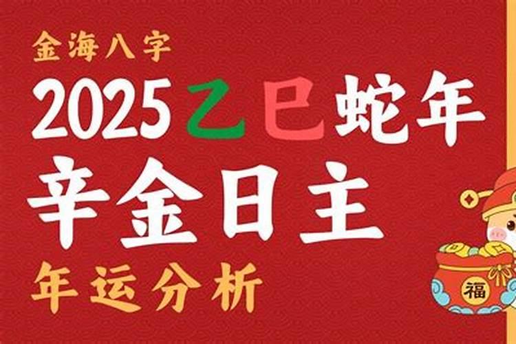 辛金女八字中辛金女的人生命运好吗