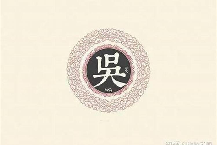 给侄子取名字,姓吴,最好引自《楚辞》《诗经》等等？