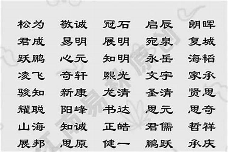 楚辞取名男孩姓吴,缺火缺金,求个好名字？