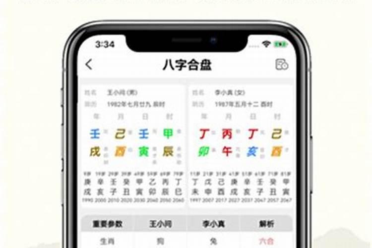 招聘员工问生辰八字,怎么看待