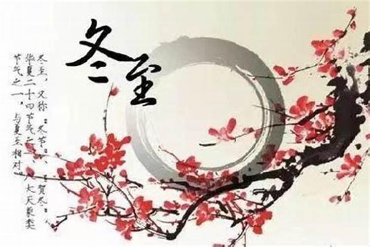 冬至后,算卦天降财啥意思？