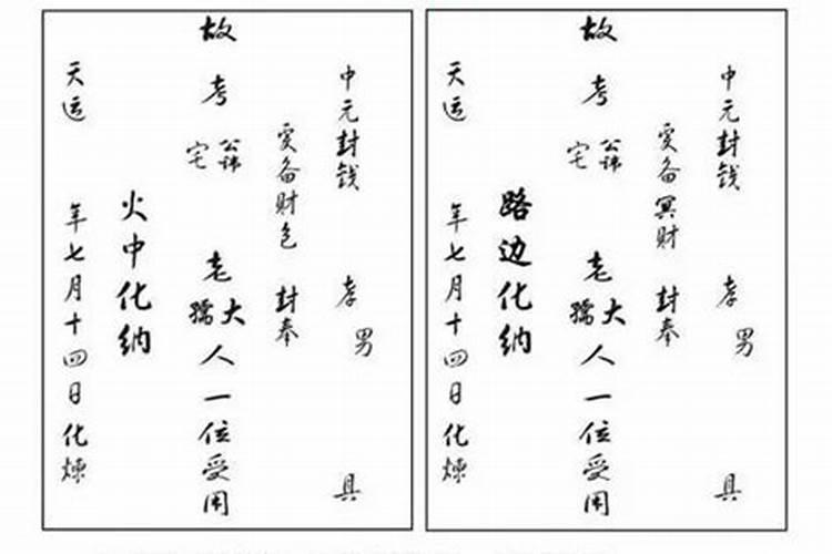 清明包袱书写格式全部称呼