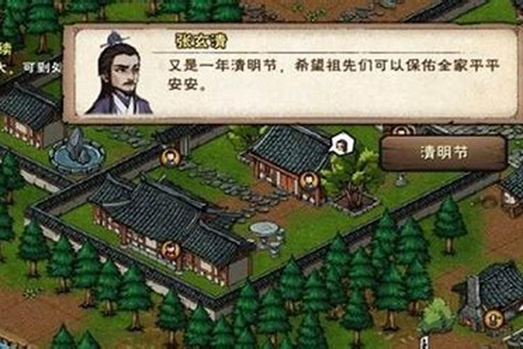 烟雨江湖清明节活动攻略