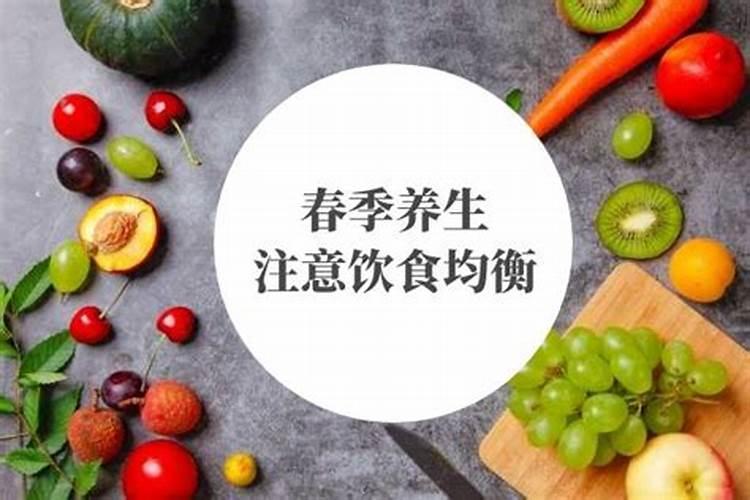 立春养生有哪些注意事项