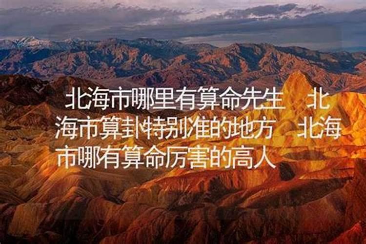 查下宝宝的 生辰八字,五行属性,麻烦那个大师帮我女儿取个名字...