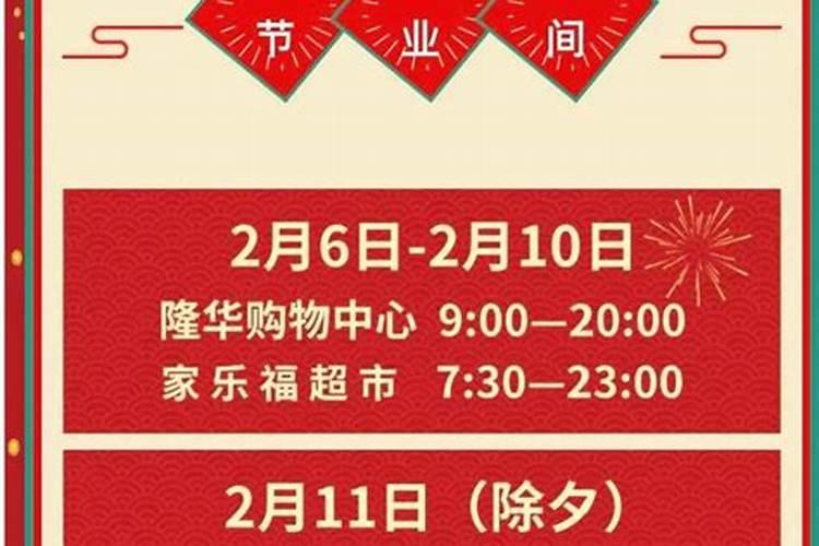 大年初一石家庄那个超市不关门