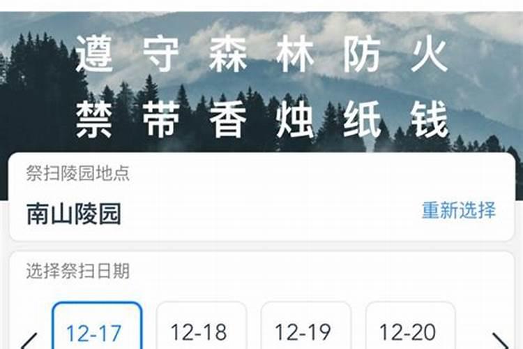 杭州南山陵园冬至扫墓要预约吗