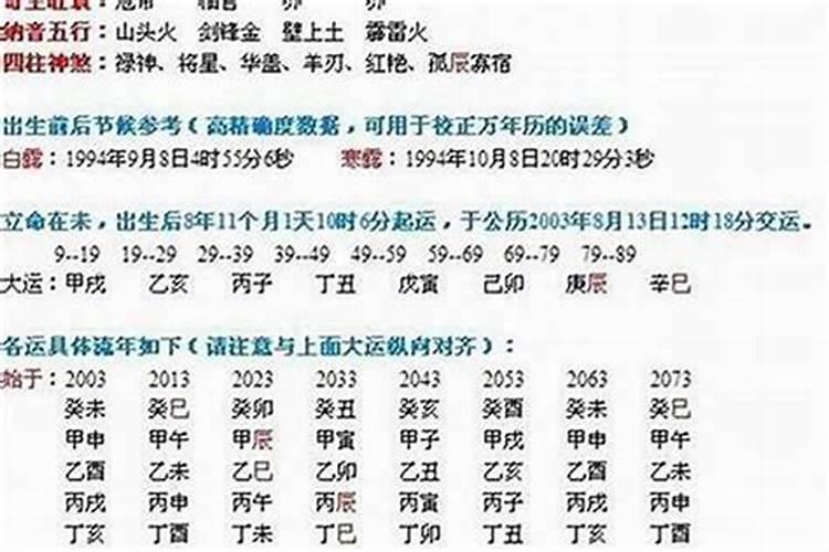 85年属牛何时走大运,73年属牛的十年大运
