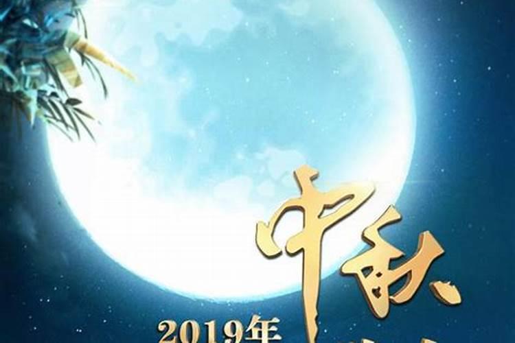 中秋晚会几点开始？