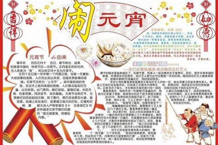 元宵节的风俗习惯 元宵节主要有哪些习俗