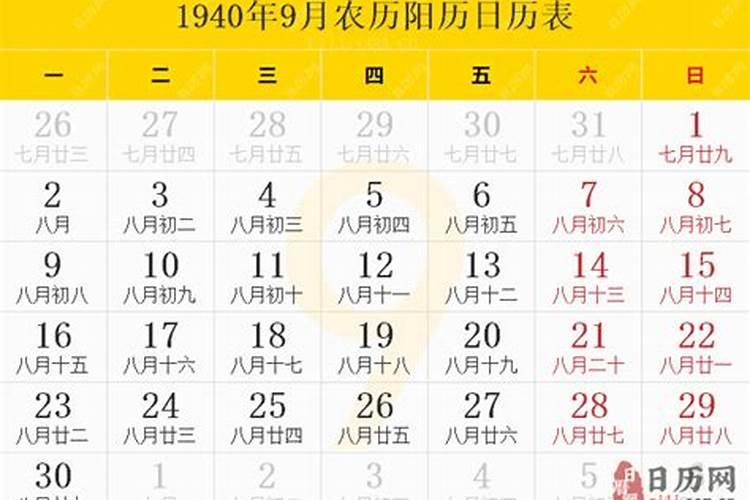农历九月九日与公历十月九日重合的几率