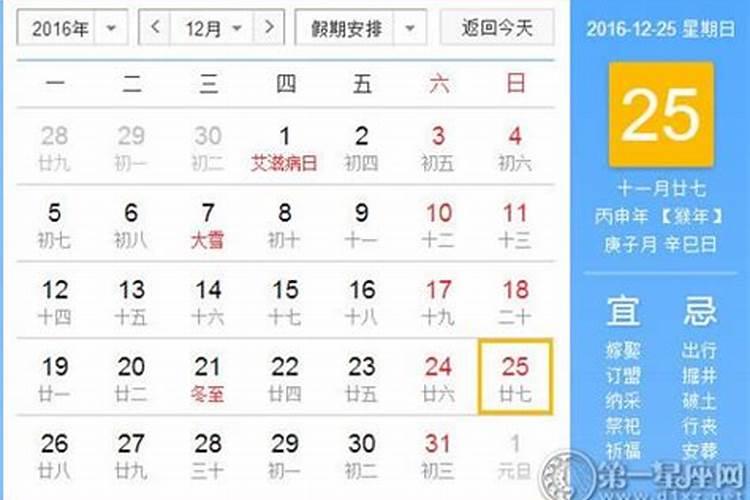 12.5是什么节日
