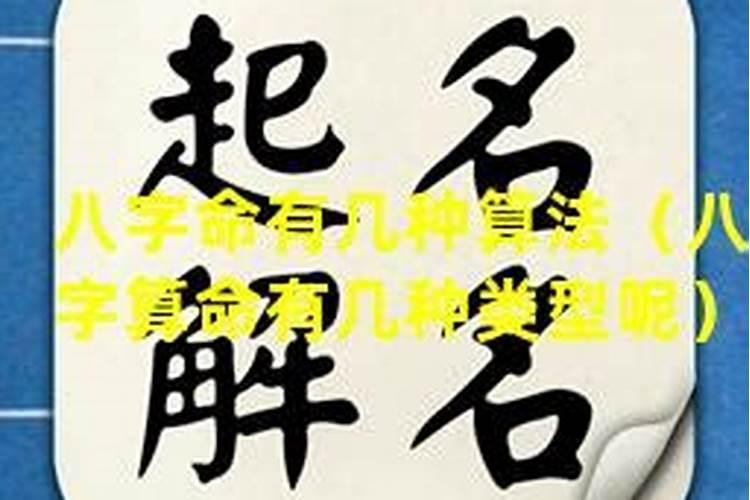 八字算命:戌时出生的女孩有2种命