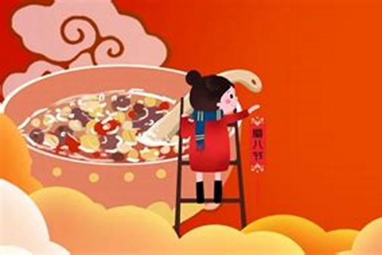 腊八节的由来和风俗？ 腊八节来历及风俗