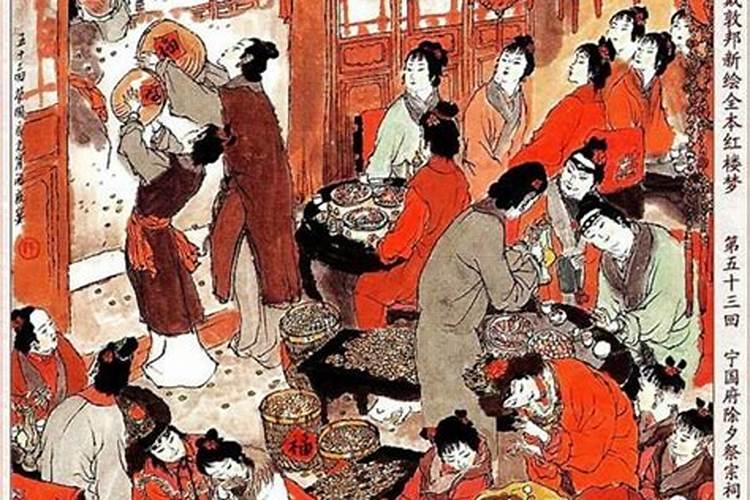 红楼梦中贾府过年的内容