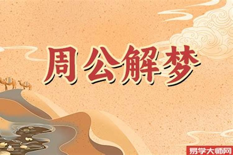 火烧房子是什么兆头