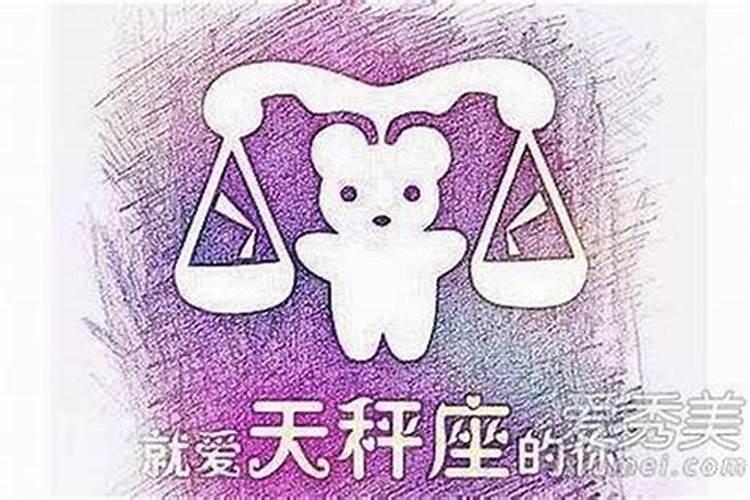 最管得住天秤座的星座