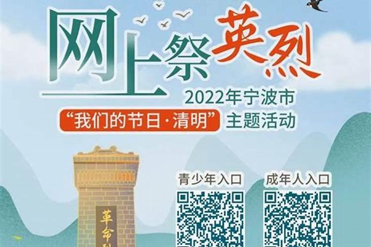 小学清明节网上祭扫活动总结
