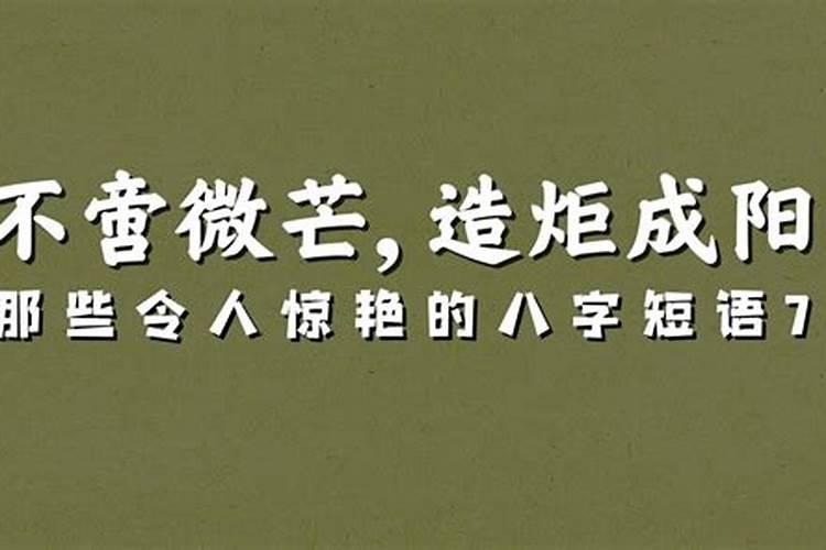 什么是八字纯阴？八字纯阴的女人有什么命理特征？