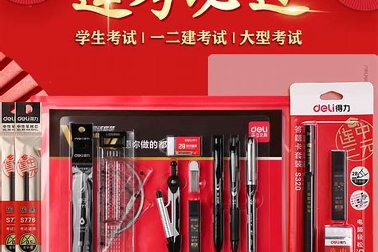 考运不好怎么办？