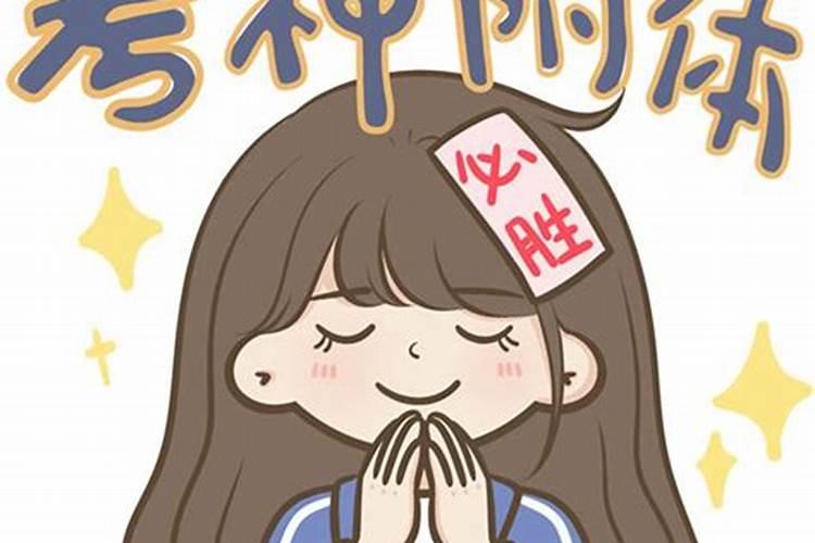 在家拜文昌的注意事项