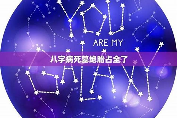 八字死绝必大贵,什么八字必大贵