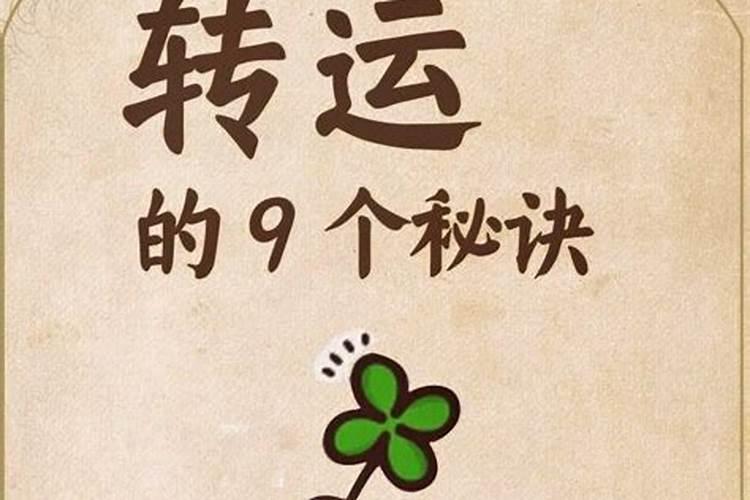 租房子会影响人的运势吗