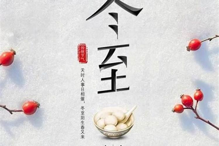冬至活动主题口号