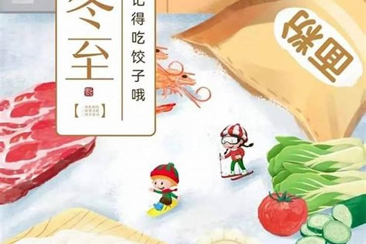 郑博士:冬至转运怎么做才好？