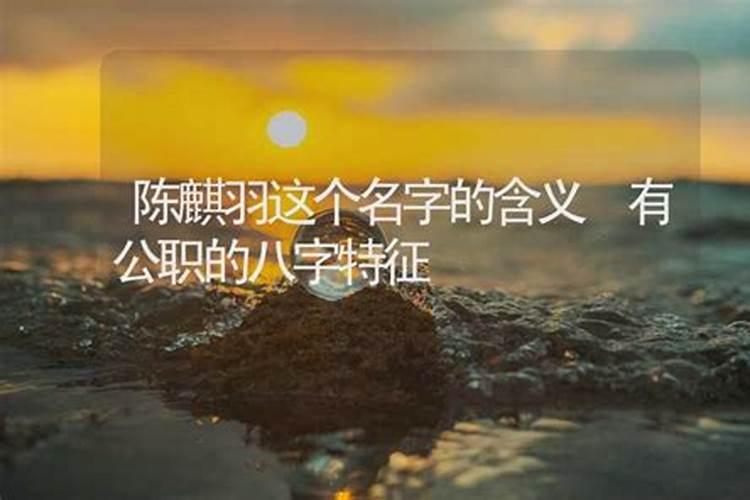 如何通过八字看事业哪个方向？