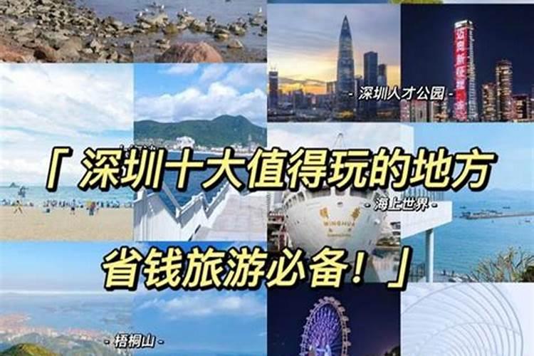 深圳世界之窗和锦绣中华哪个好玩