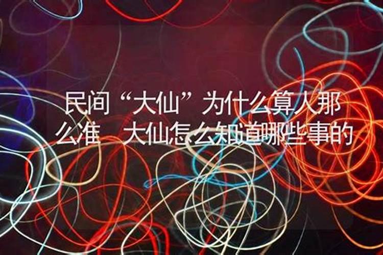 迷信可信吗？大仙合婚姻八字,结果相克,可信吗？