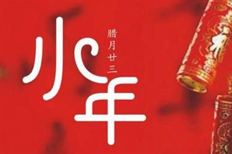 农历腊月二十三禁忌过生日吗
