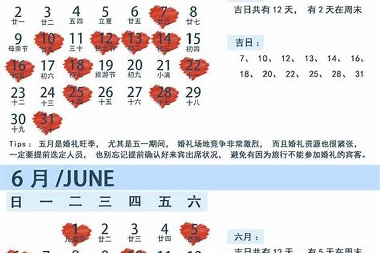 黄道吉日怎么看好日子,日历上的黄道吉日是怎么看的？