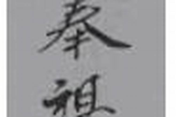 怎么才不让自己害怕科学的滚 懂道法的 就来吧 或者念什么才让自己壮大胆...