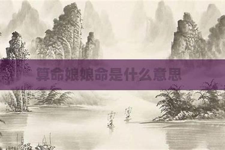 七月十五出生女孩是娘娘命