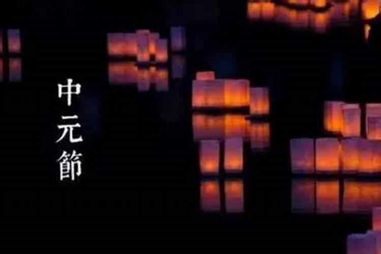 中国鬼节有哪些 中国三大鬼节是哪三个 中国四大鬼节