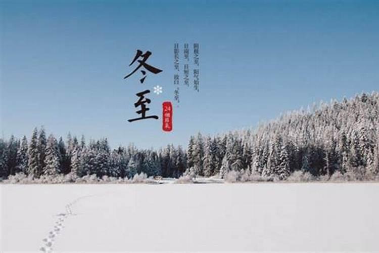 冬至祭奠父母有什么规定？