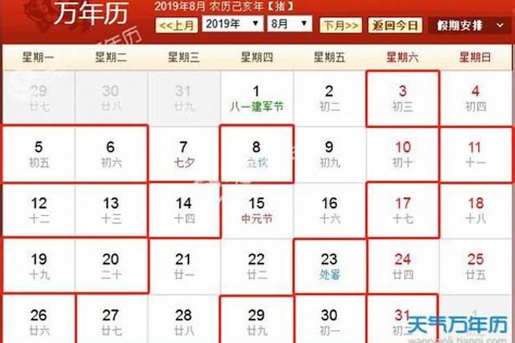 腊月十二是黄道吉日吗