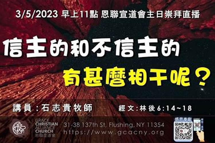 八字看出不守诚信的人是什么样的？