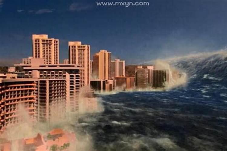 周公解梦梦见海啸是什么意思 做梦梦到海啸代表什么？好不好