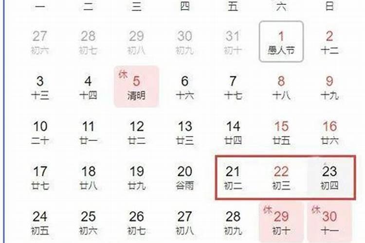 2023年农历三月十五青年节是什么日子黄历宜忌当日查询？