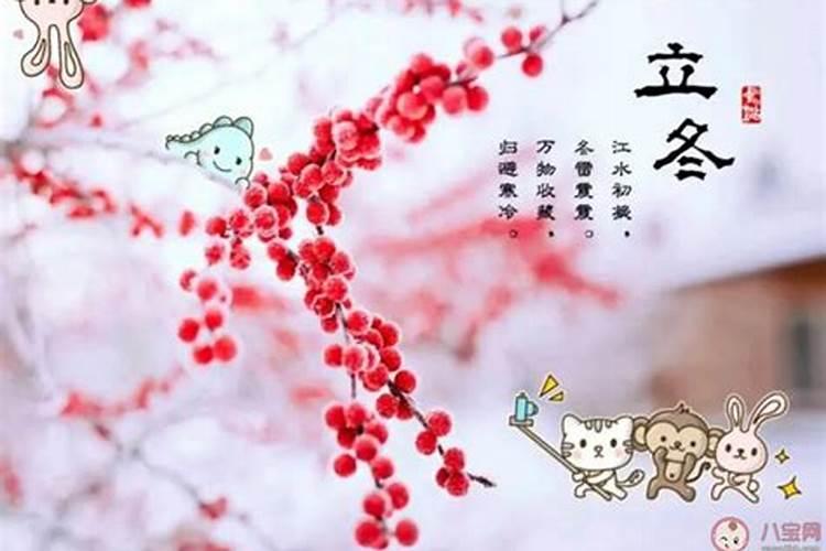 立冬的习俗风俗习惯有哪些