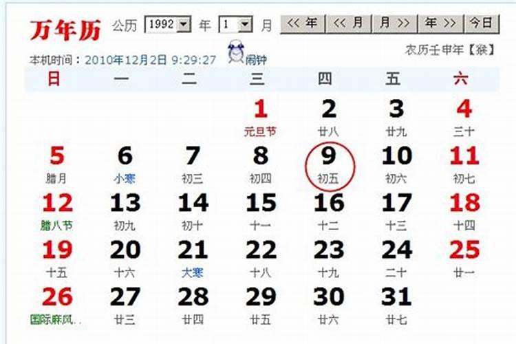 2005年冬月初五出生的人的命运如何