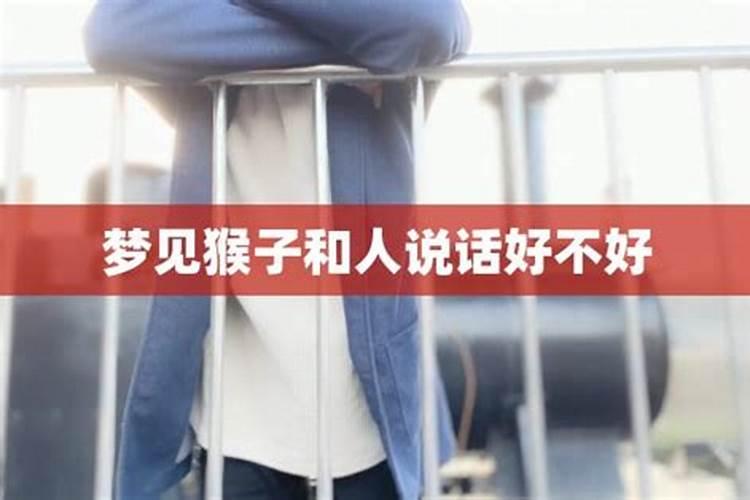 梦见和老板在一起说话的预兆