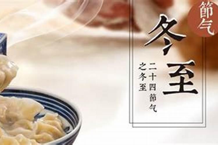 安徽冬至吃什么传统食物