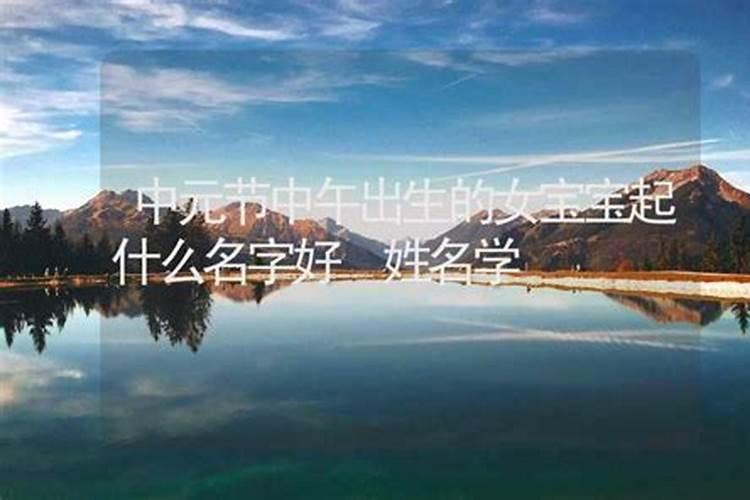 生日和鬼节撞一天怎么办 8月22日出生的人很可怕吗