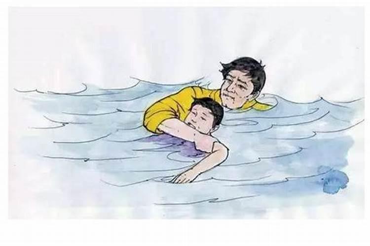 梦见救了淹水的小孩