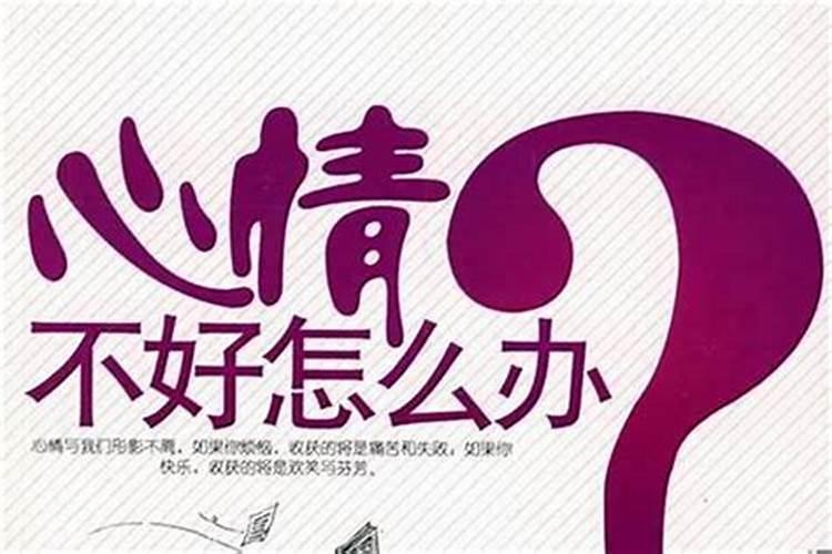 这段时间运气不好工作一直都不顺利