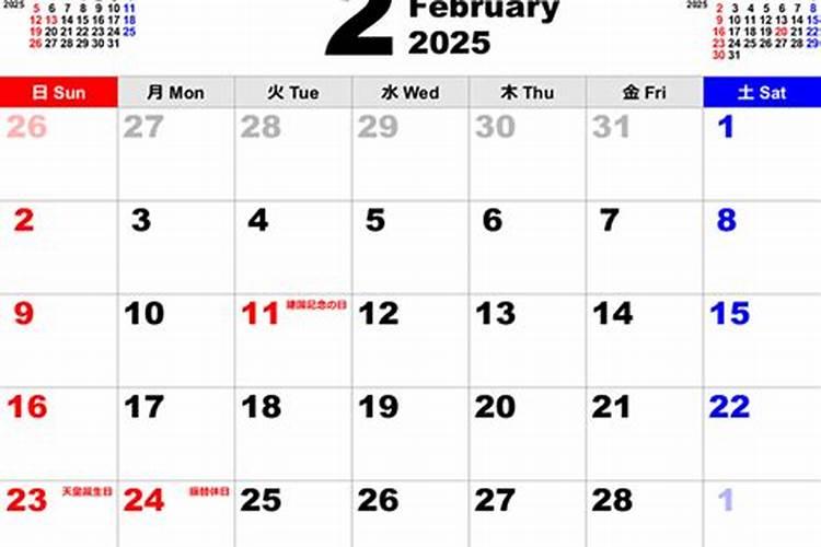 2025年2月11日出生男宝宝五行缺什么,男孩名字最新免费版